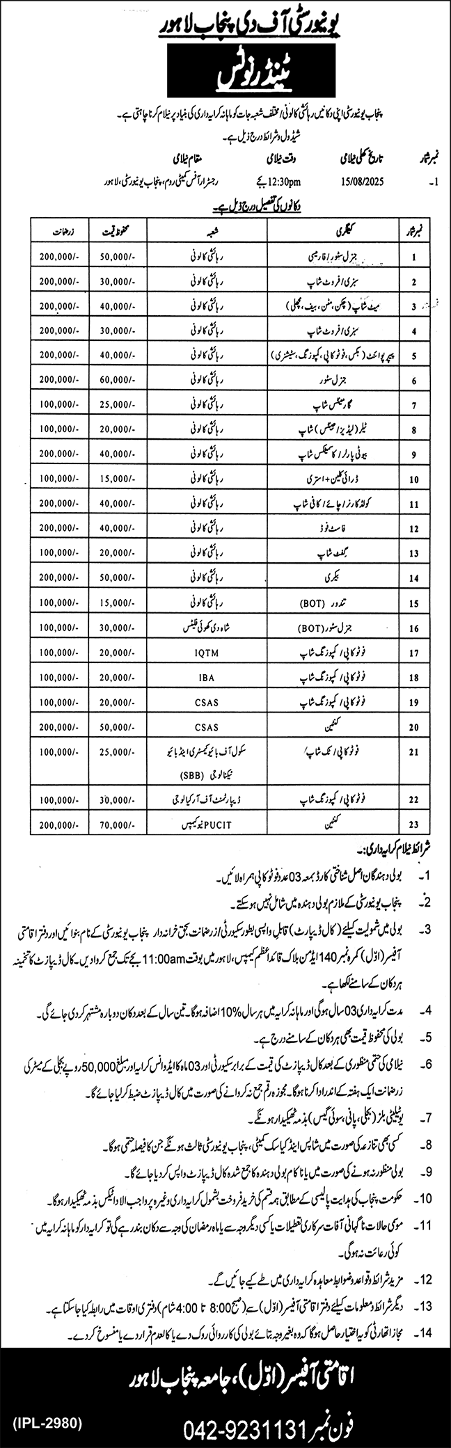 University of the Punjab Lahore Tender Notice